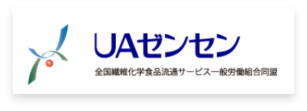 UAゼンセン